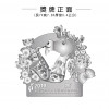 2019 台中花博馬紀念獎牌 